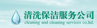 So cleaning company website